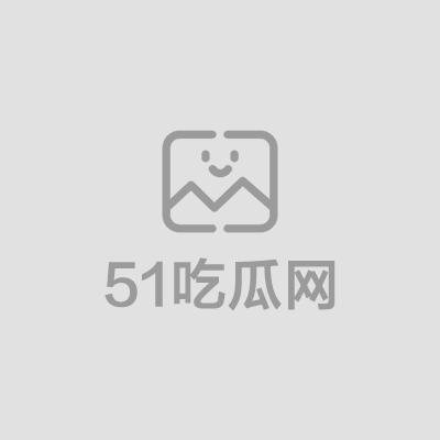 极品御姐掉掉（1）